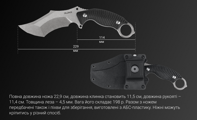 Ніж Ruike F181-B, Black (6942870371269)