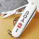 Швейцарський розкладний ніж Victorinox Classic The Gift (58мм 7 функцій) білий 0.6223.857
