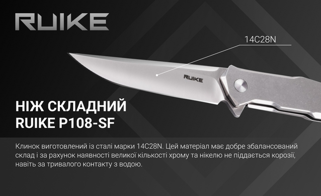 Нож складной Ruike P108-SB, Black (P108-SB)