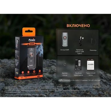 Ліхтар наключний Fenix E06R, Gray (6942870311685)