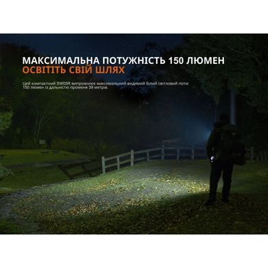 Ліхтар ручний Fenix SW05R-RED LED, Black (6942870311821)