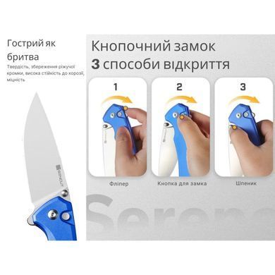 Нож складной Sencut Serene, Blue (763416249004)