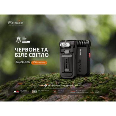 Ліхтар ручний Fenix SW05R-RED LED, Black (6942870311821)