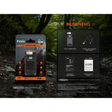 Ліхтар ручний Fenix SW05R-RED LED, Black (6942870311821)
