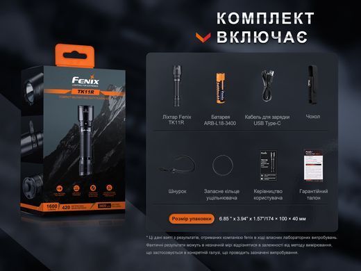 Ліхтар ручний Fenix TK11R (TK11R)
