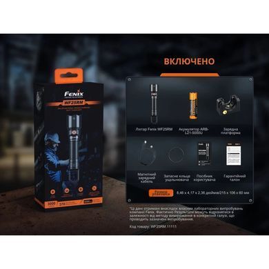 Фонарь ручной с магнитной зарядкой Fenix WF25RM (6942870311609)