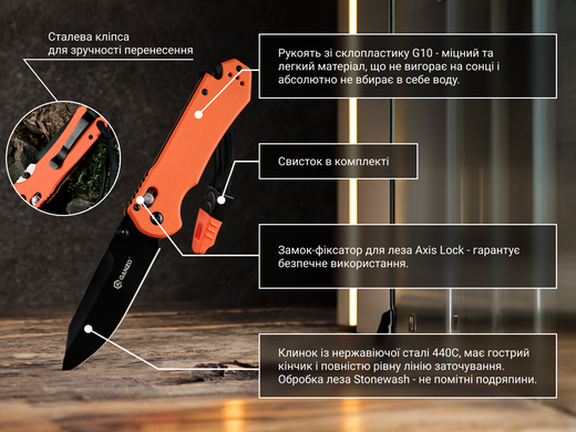 Нож складной Ganzo G7453-WS, Orange (6955800402681)