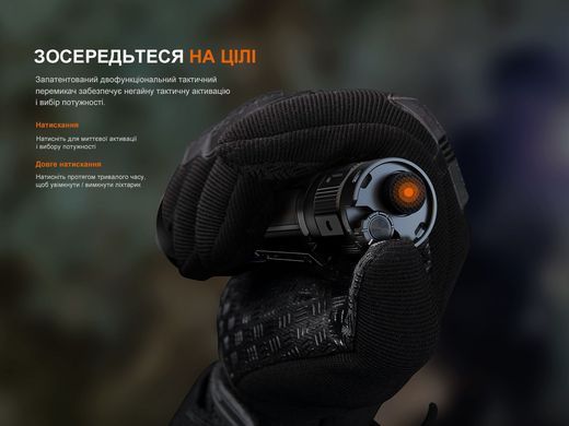 Фонарь ручной Fenix TK22R (TK22R)