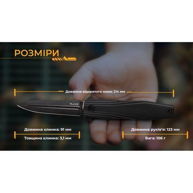 Ніж складаний Ruike P188-B (6942870371313)