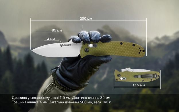 Ніж складаний Ganzo G704, Green (GNZ G704-GR)