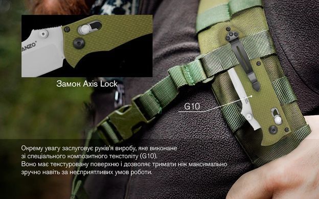 Ніж складаний Ganzo G704, Green (GNZ G704-GR)