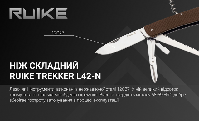 Нож-мультитул Ruike Criterion Collection L42, Brown (L42-N)