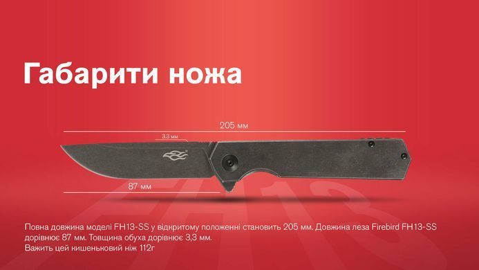 Нож складной Ganzo Firebird FH13SS, Black (GNZ FH13-SS)