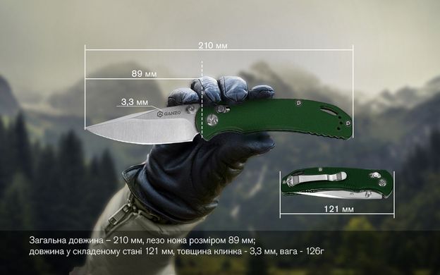 Нож складной Ganzo G7531, Green (GNZ G7531-GR)