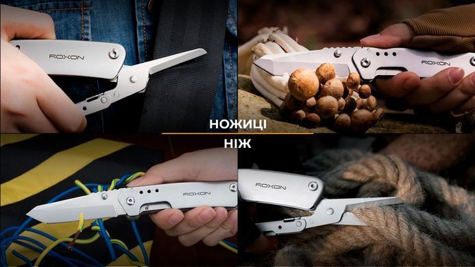 Ніж-ножиці Roxon KS S501, Steel (RXN S501)
